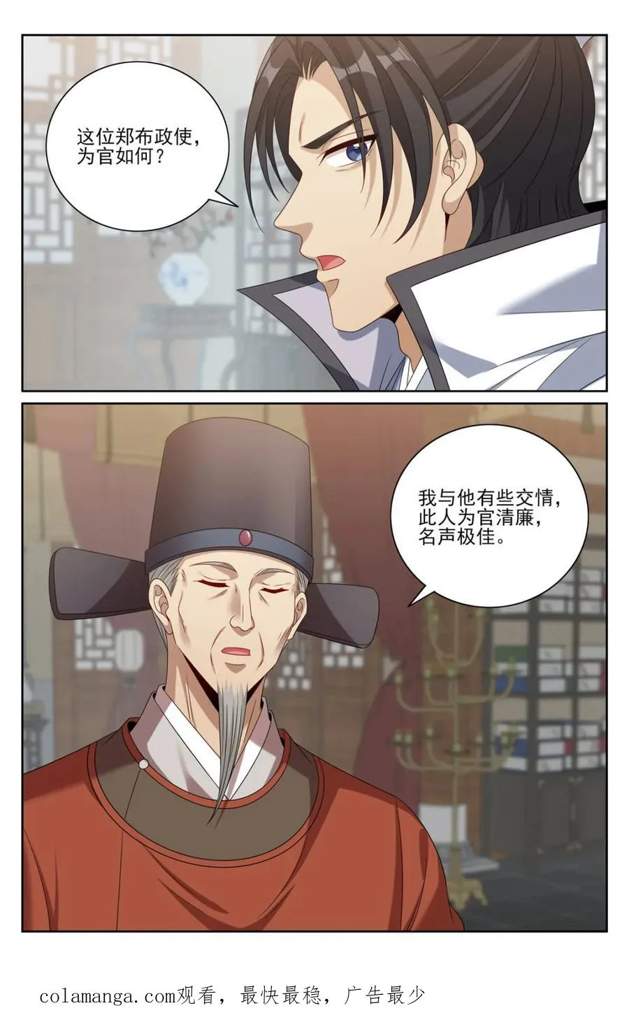441浮香的秘密 第20页