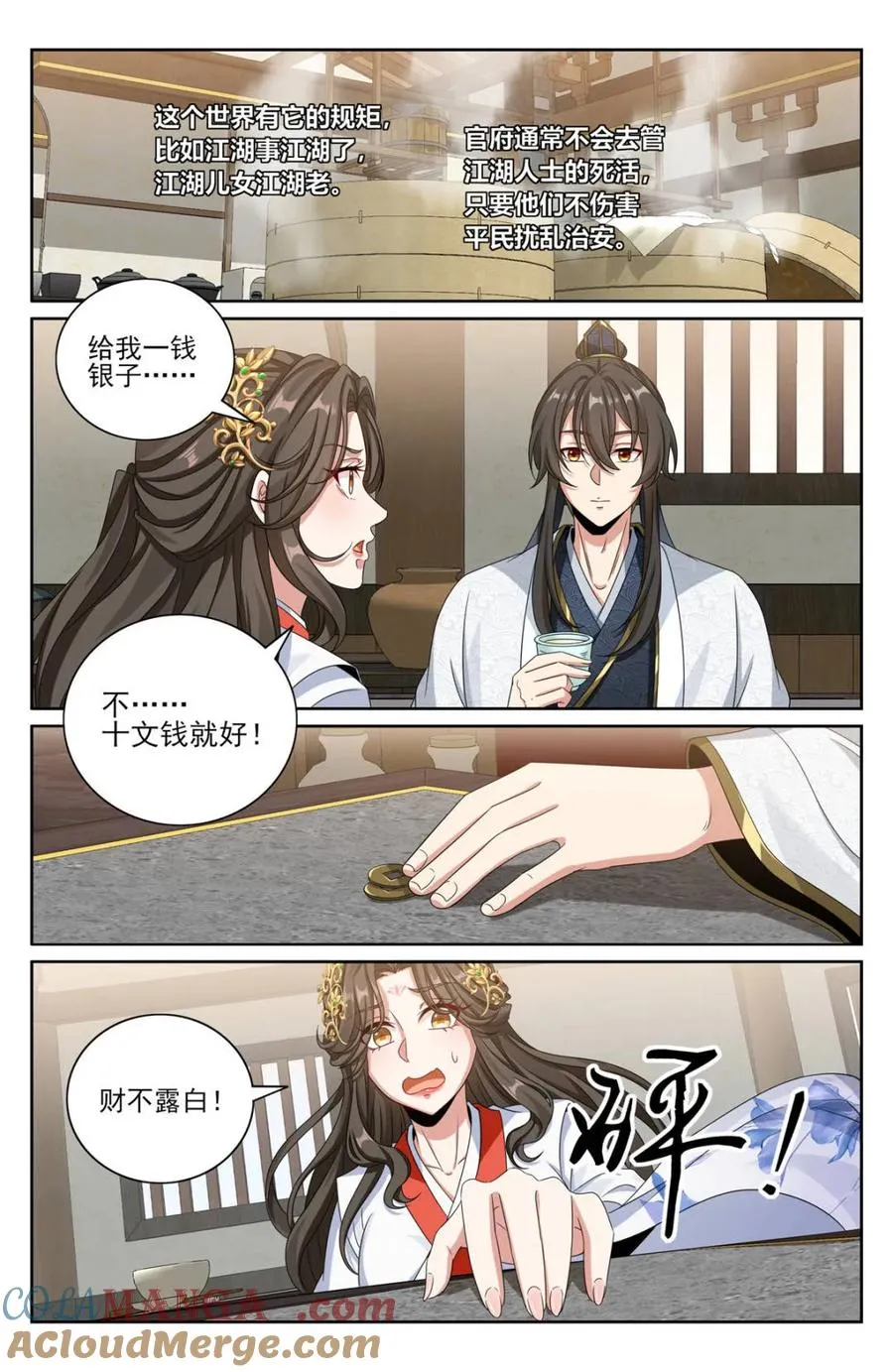 442看热闹 第3页