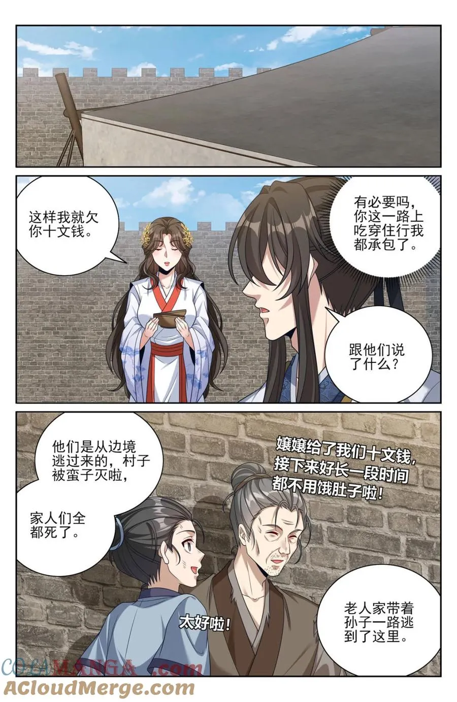 442看热闹 第7页