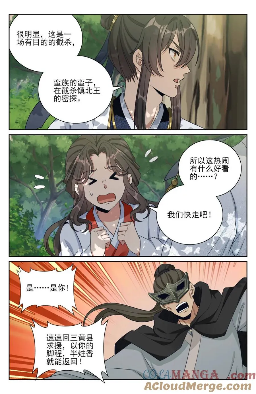 442看热闹 第15页