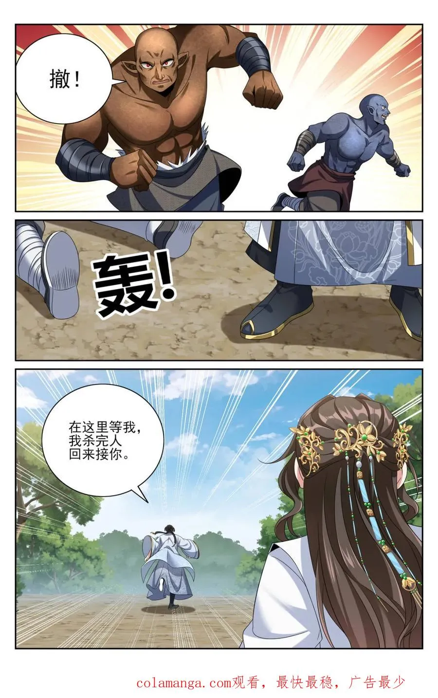 442看热闹 第20页