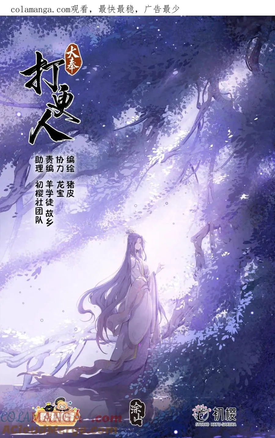 443背后的真相 第1页