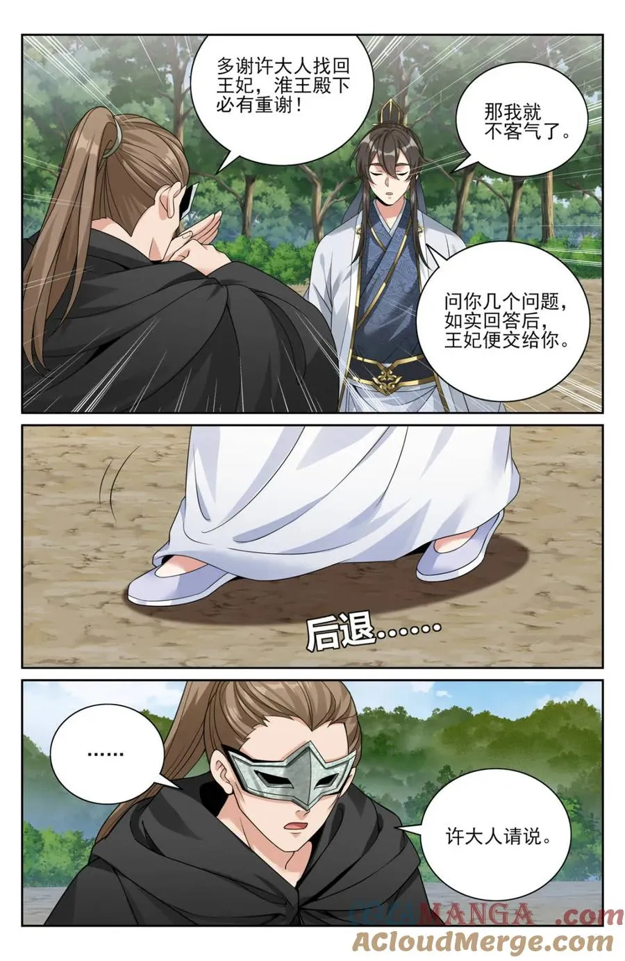 443背后的真相 第7页