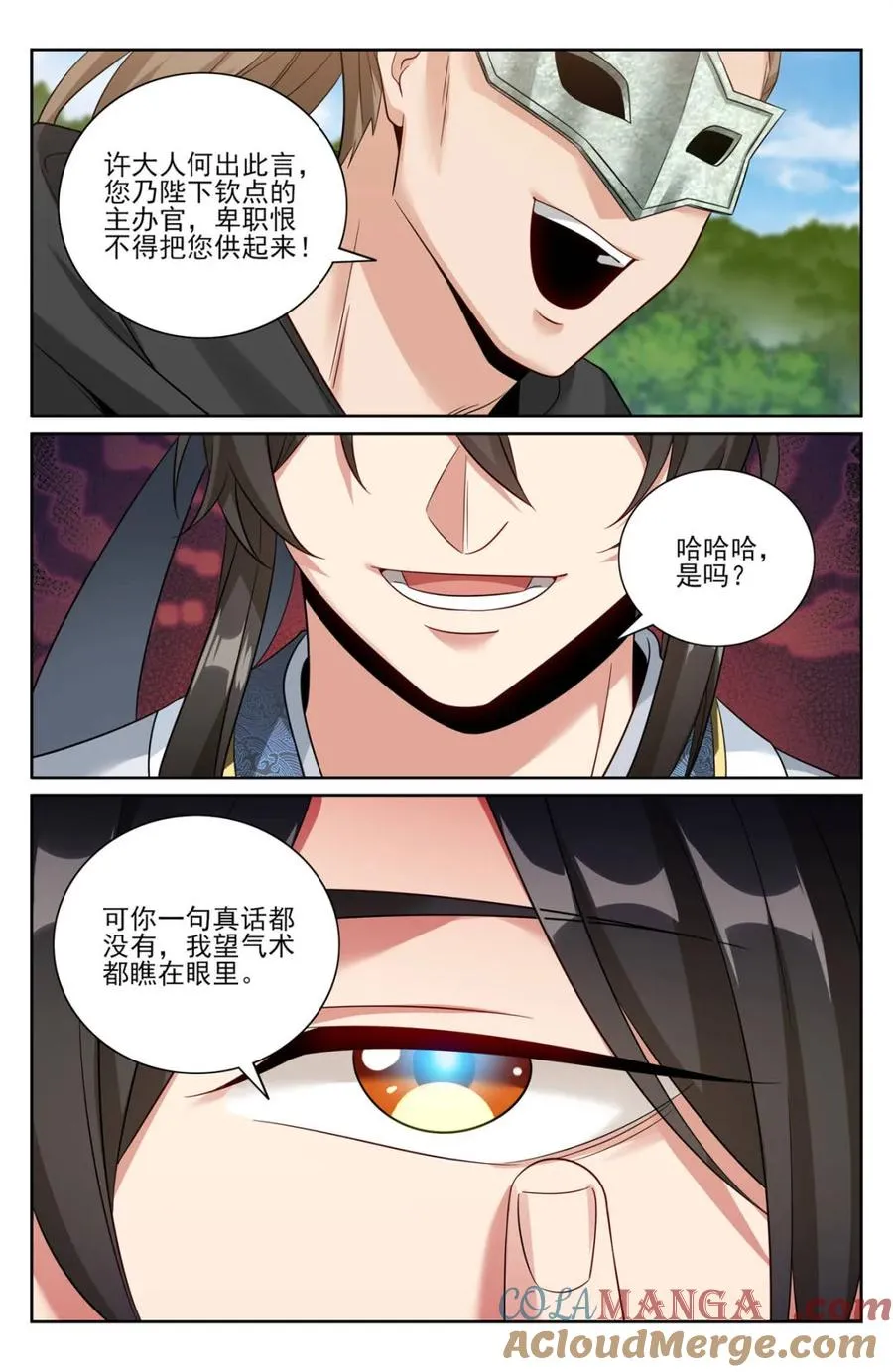 443背后的真相 第9页