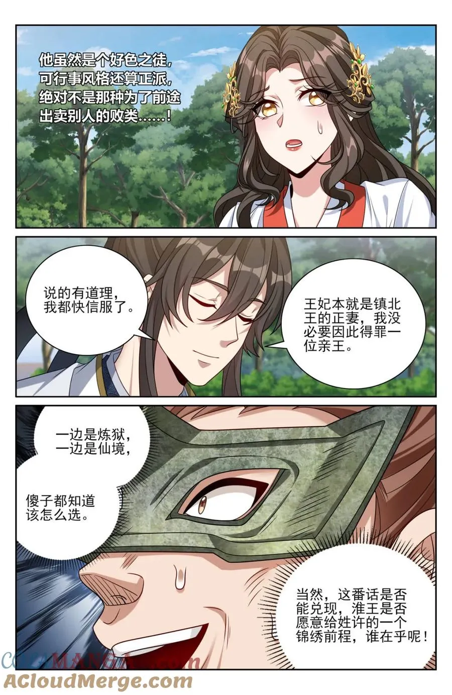 443背后的真相 第13页