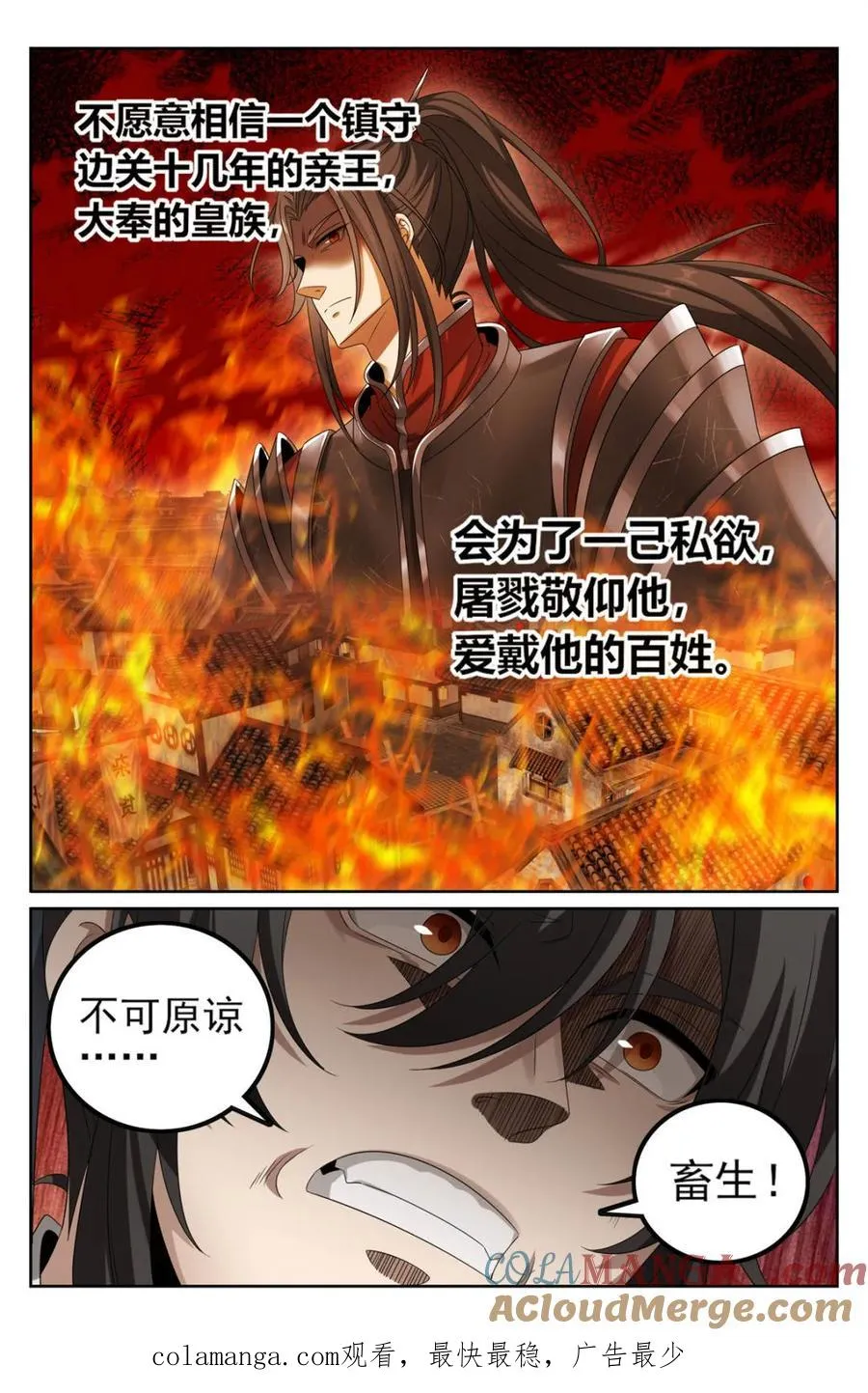 443背后的真相 第21页
