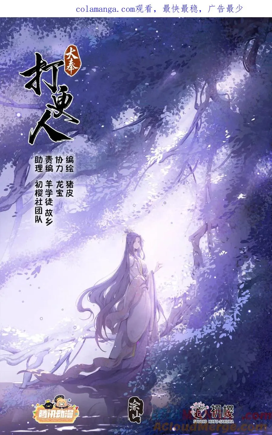 444慕楠栀的身世 第1页