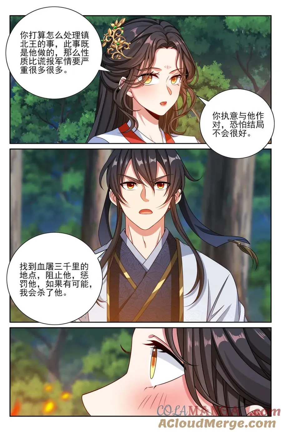 444慕楠栀的身世 第15页