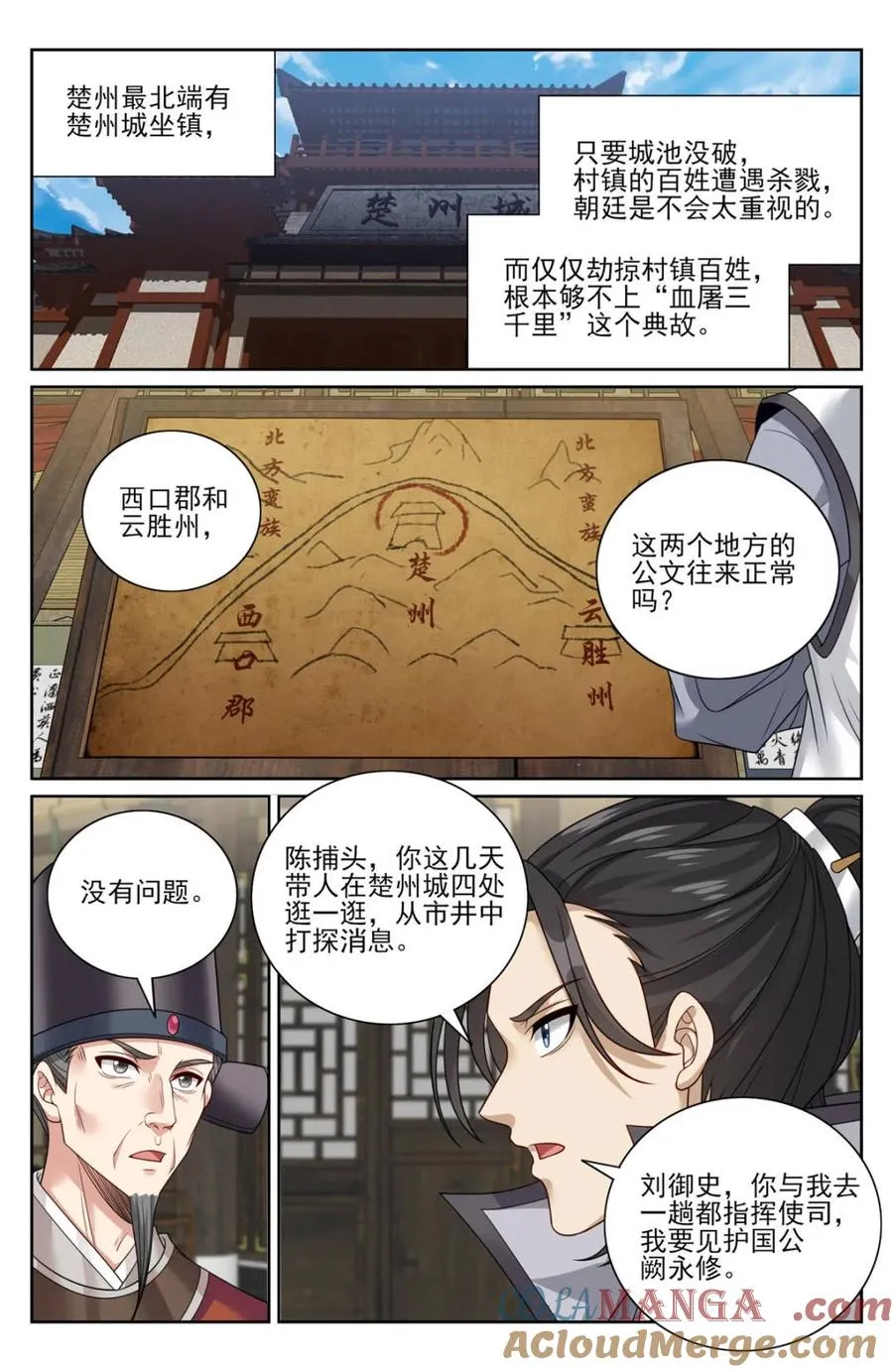 445神秘公主 第9页