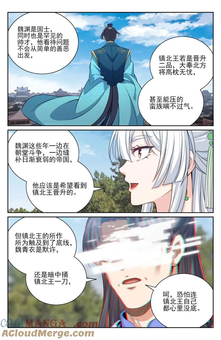 445神秘公主 第19页