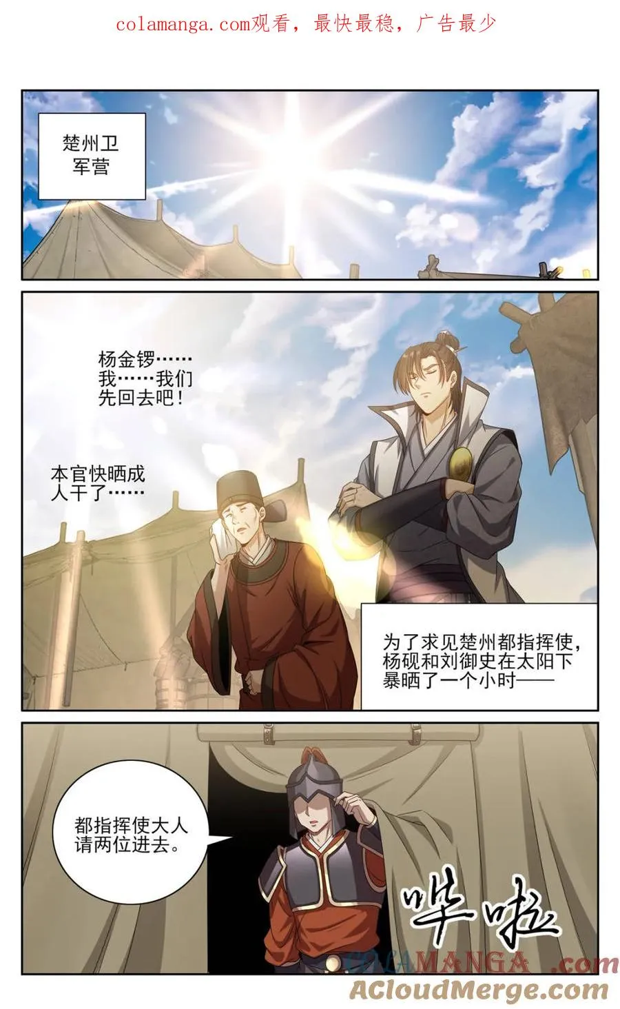 446偶遇妖族 第1页