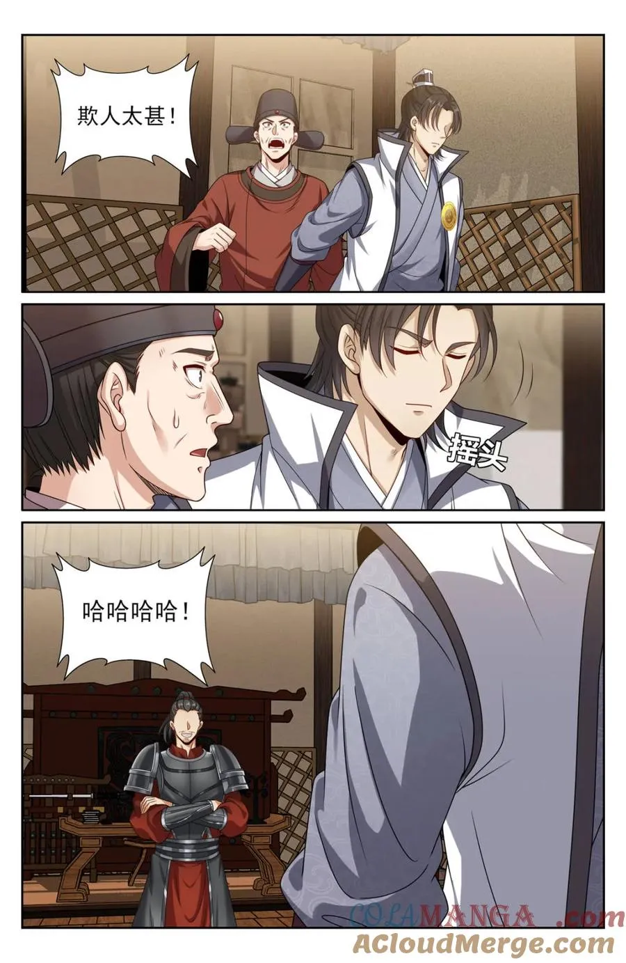 446偶遇妖族 第7页