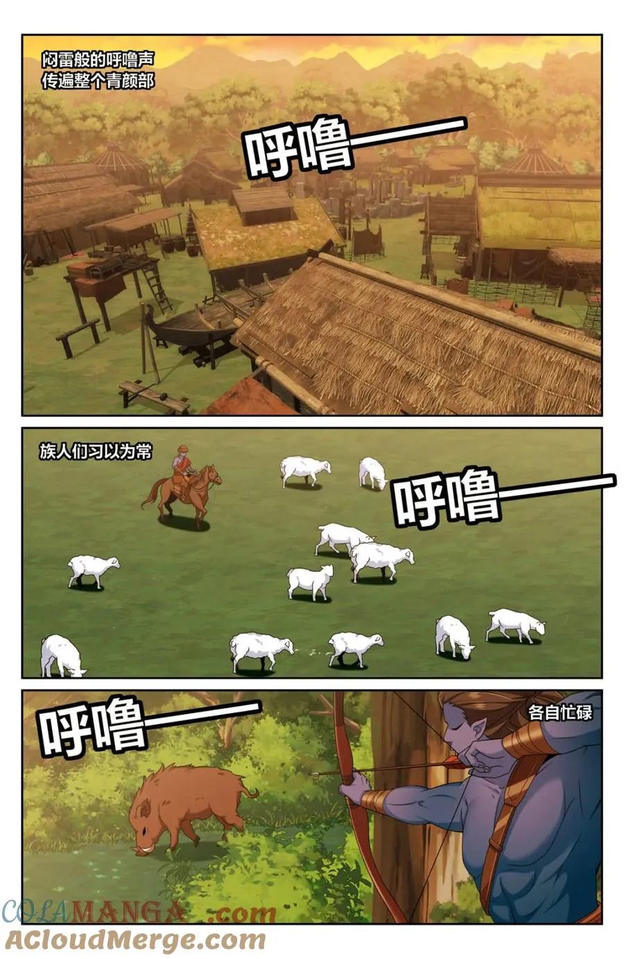 447万妖国余孽 第13页