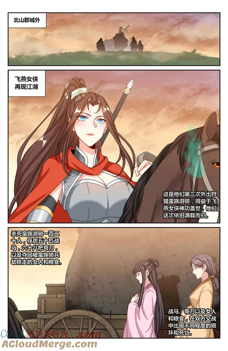 447万妖国余孽 第19页