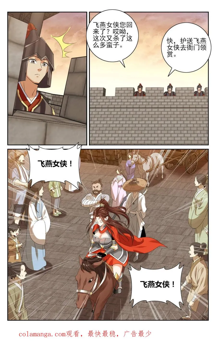 447万妖国余孽 第20页