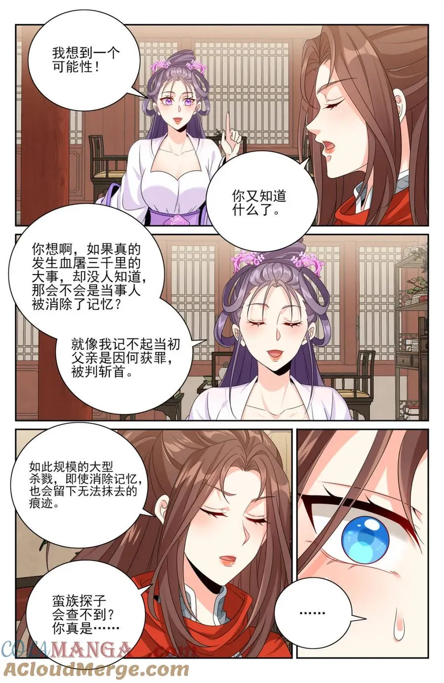 448真假布政使 第5页