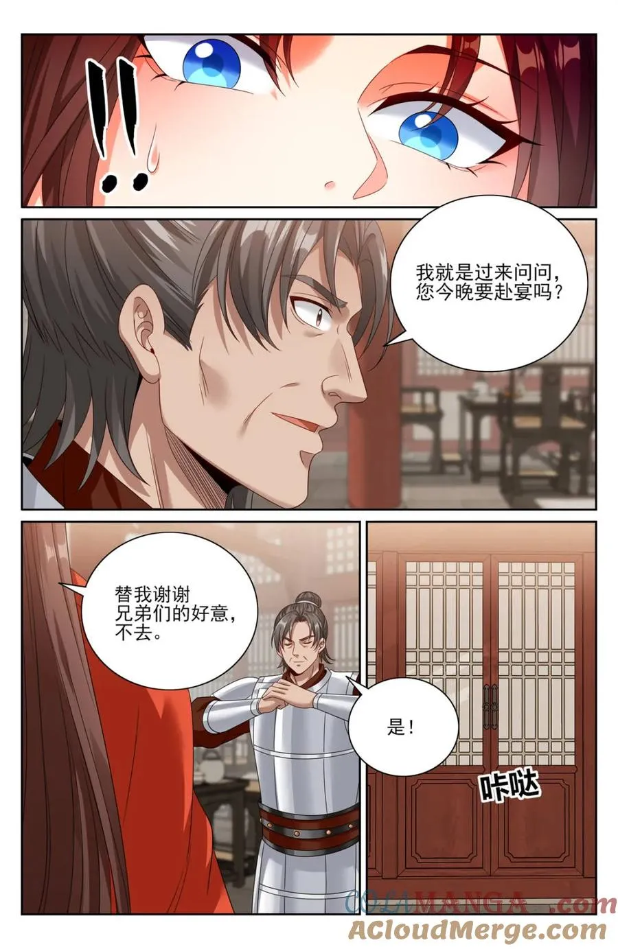 448真假布政使 第9页
