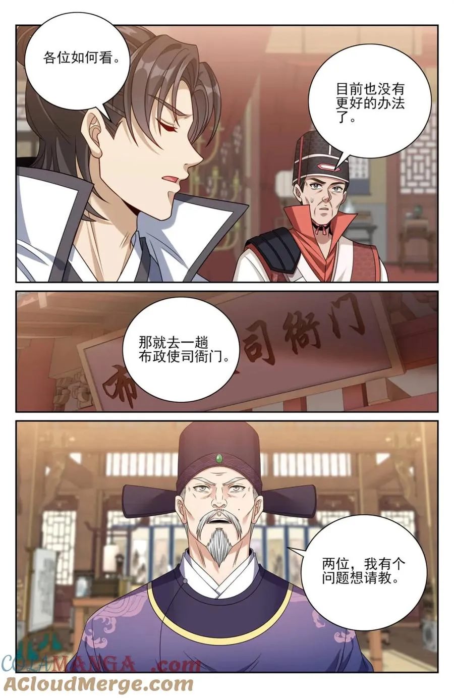 448真假布政使 第15页