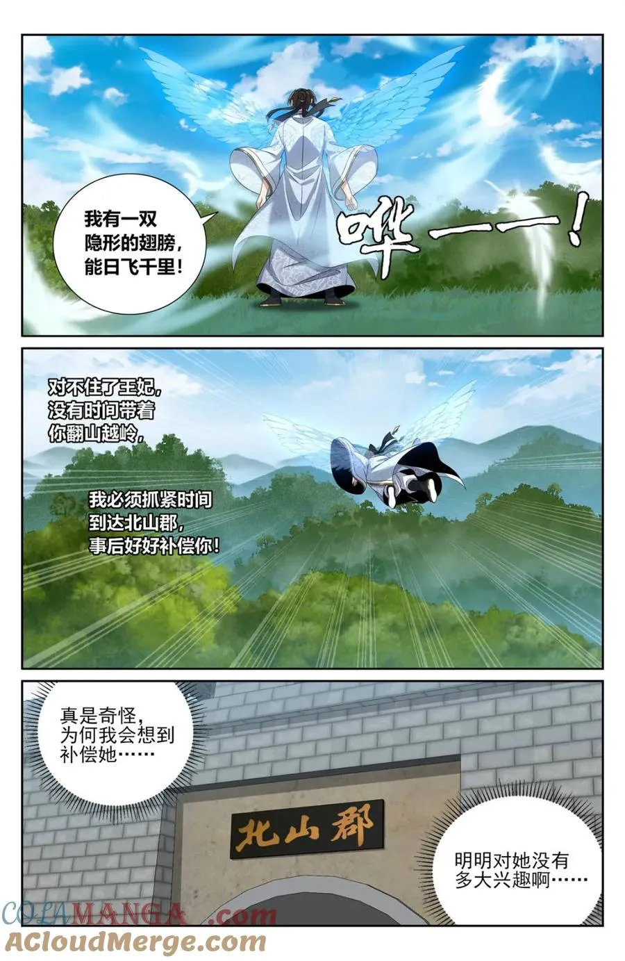449屠城真相！ 第5页