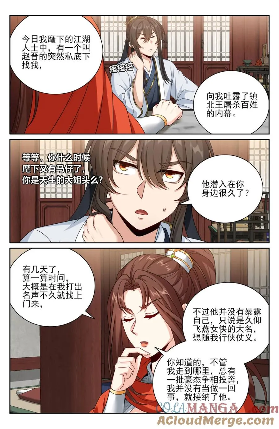 449屠城真相！ 第7页