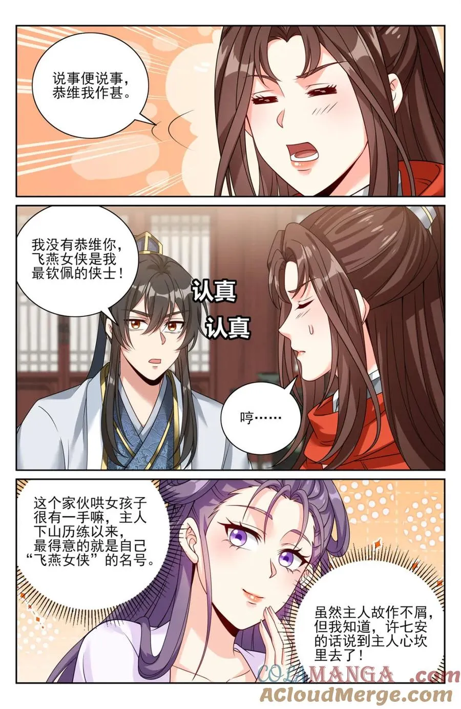 449屠城真相！ 第13页