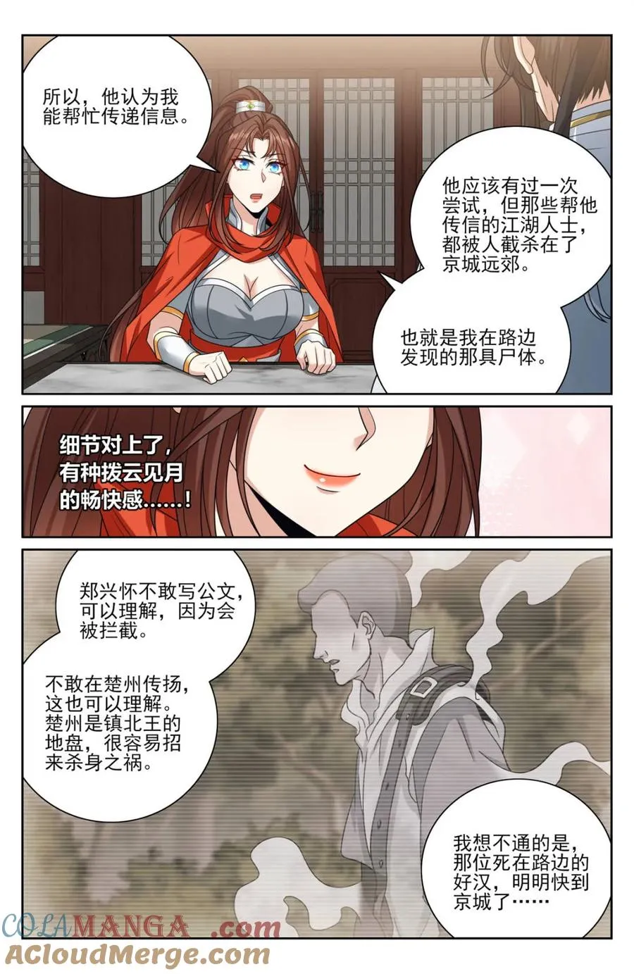 449屠城真相！ 第15页