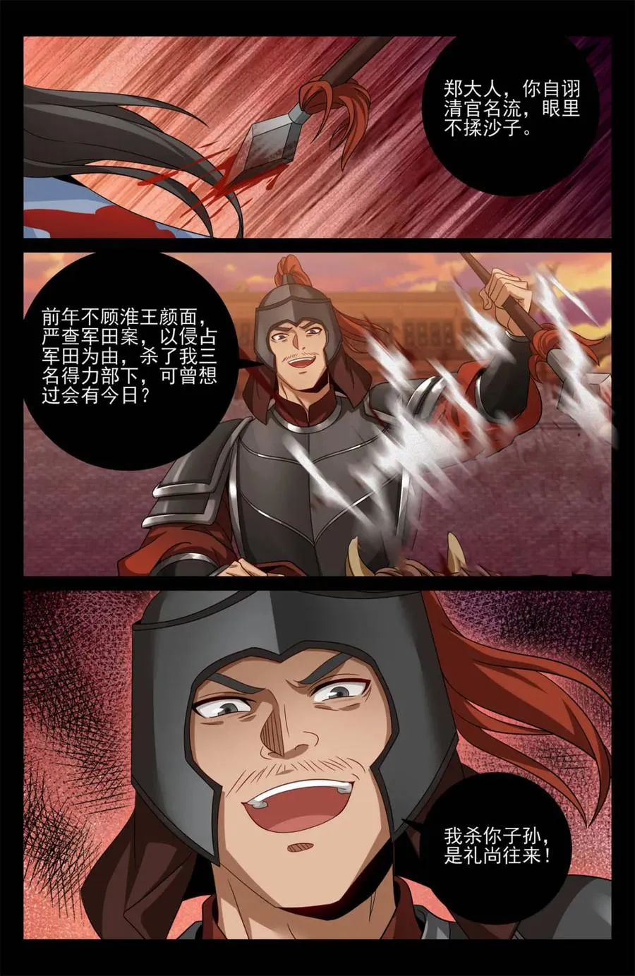 453许七安的决定 第2页