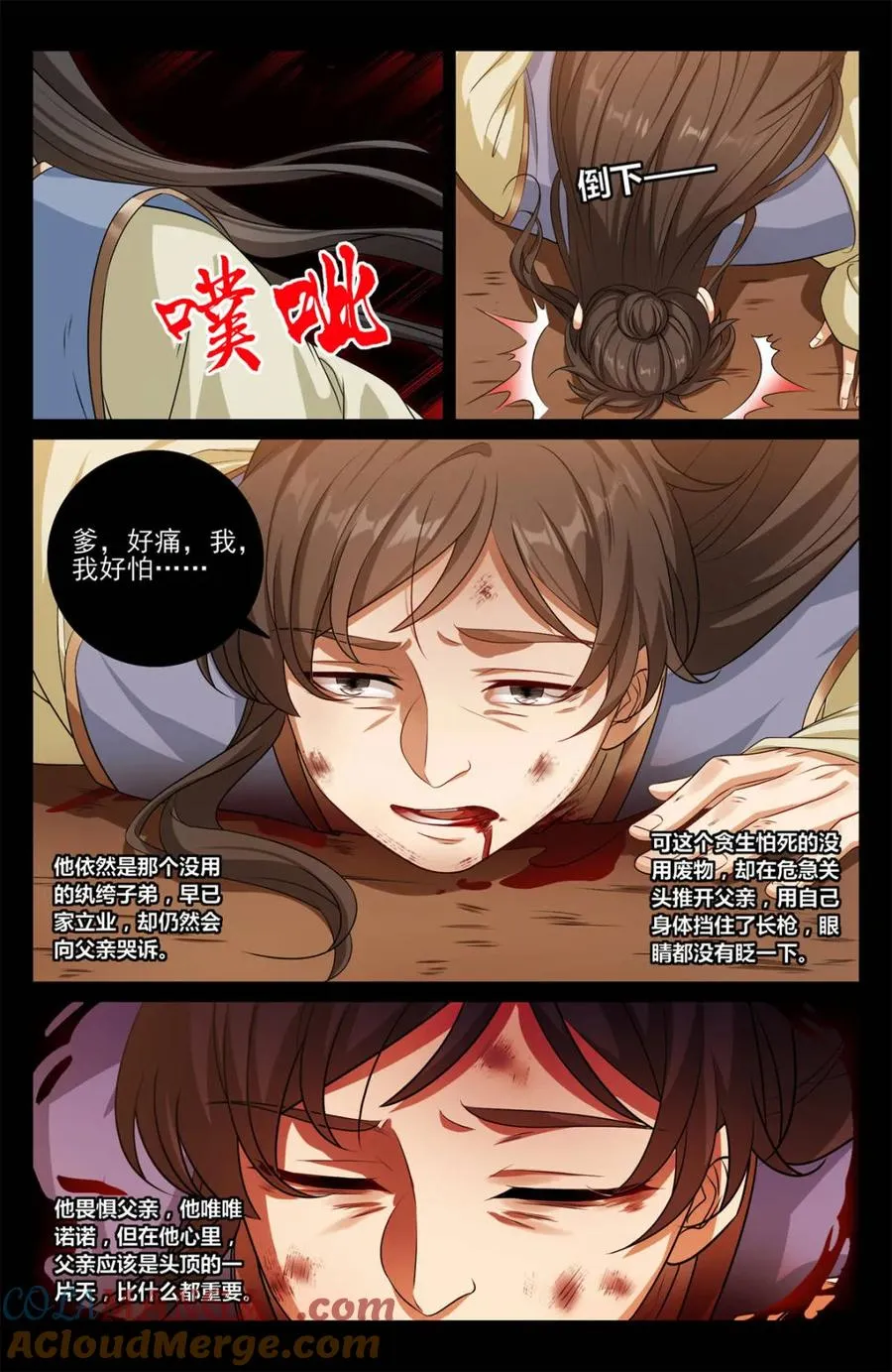 453许七安的决定 第3页