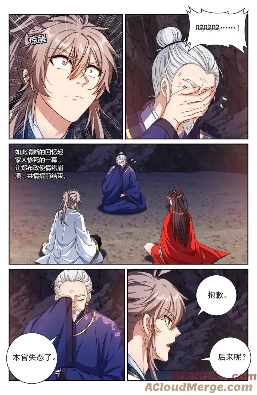453许七安的决定 第5页