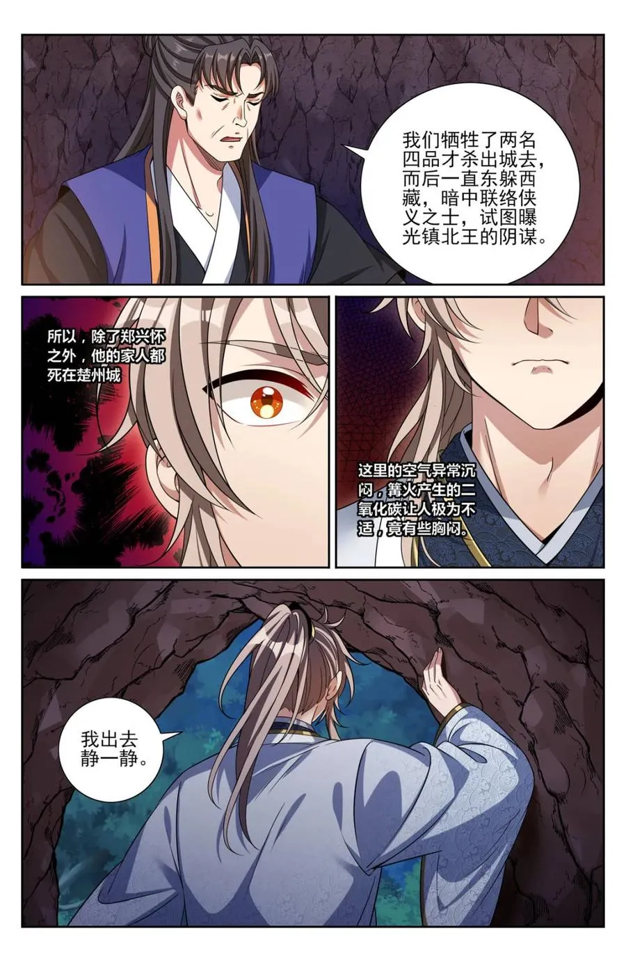 453许七安的决定 第6页