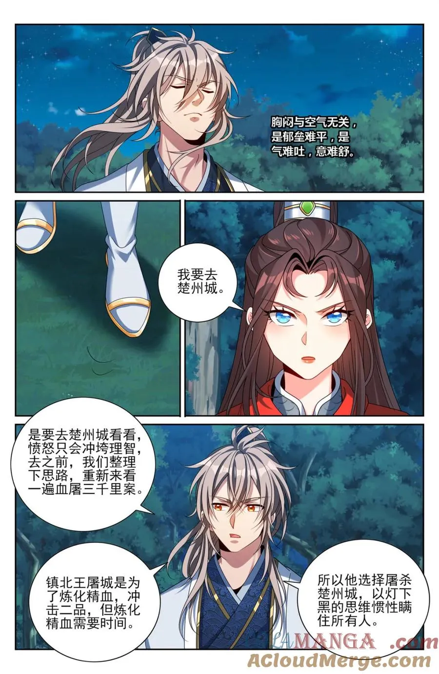 453许七安的决定 第7页