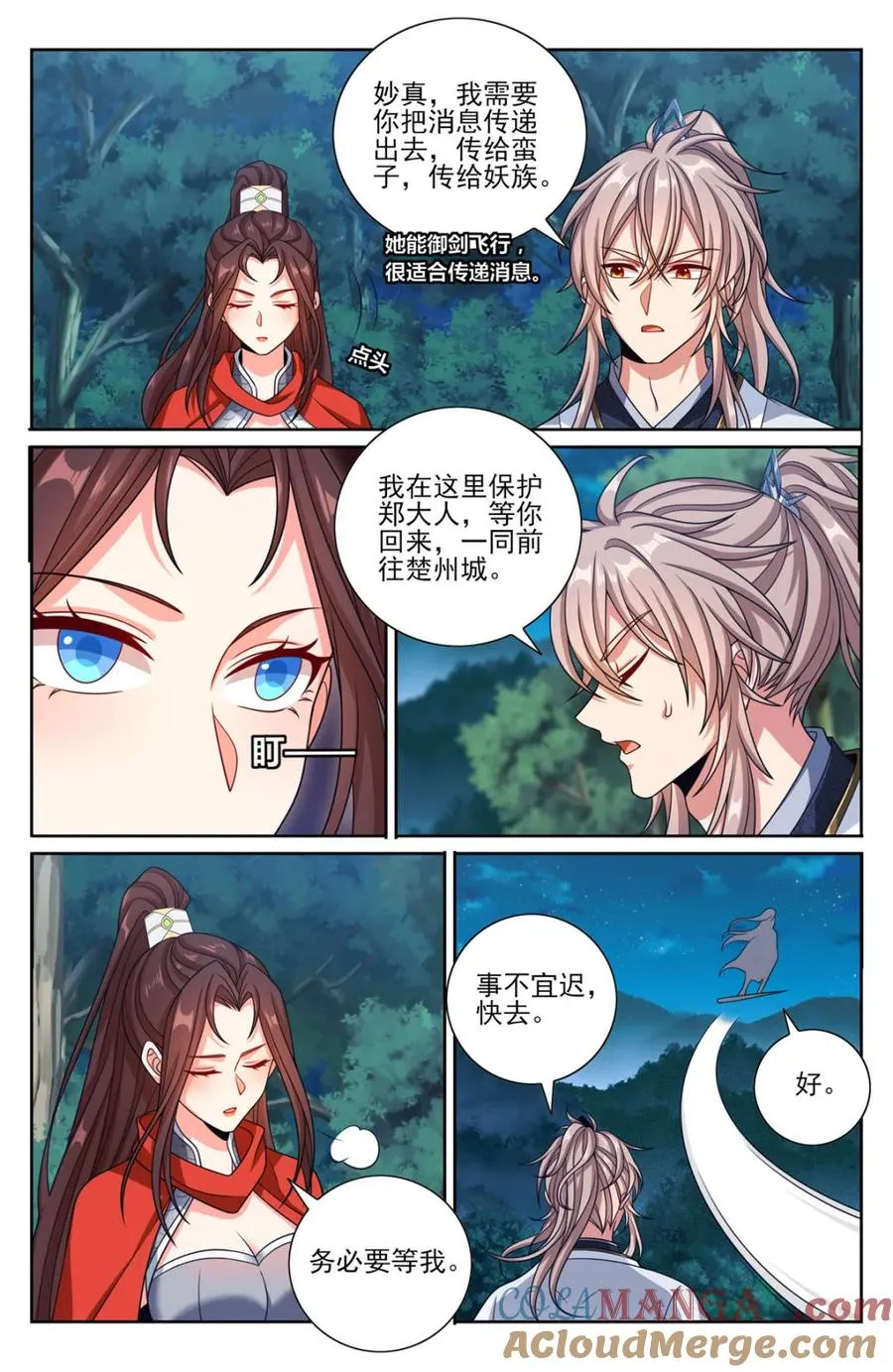 453许七安的决定 第9页