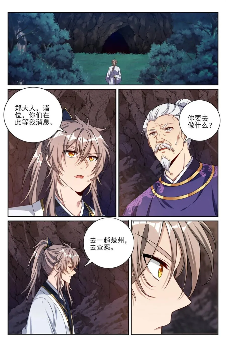 453许七安的决定 第10页