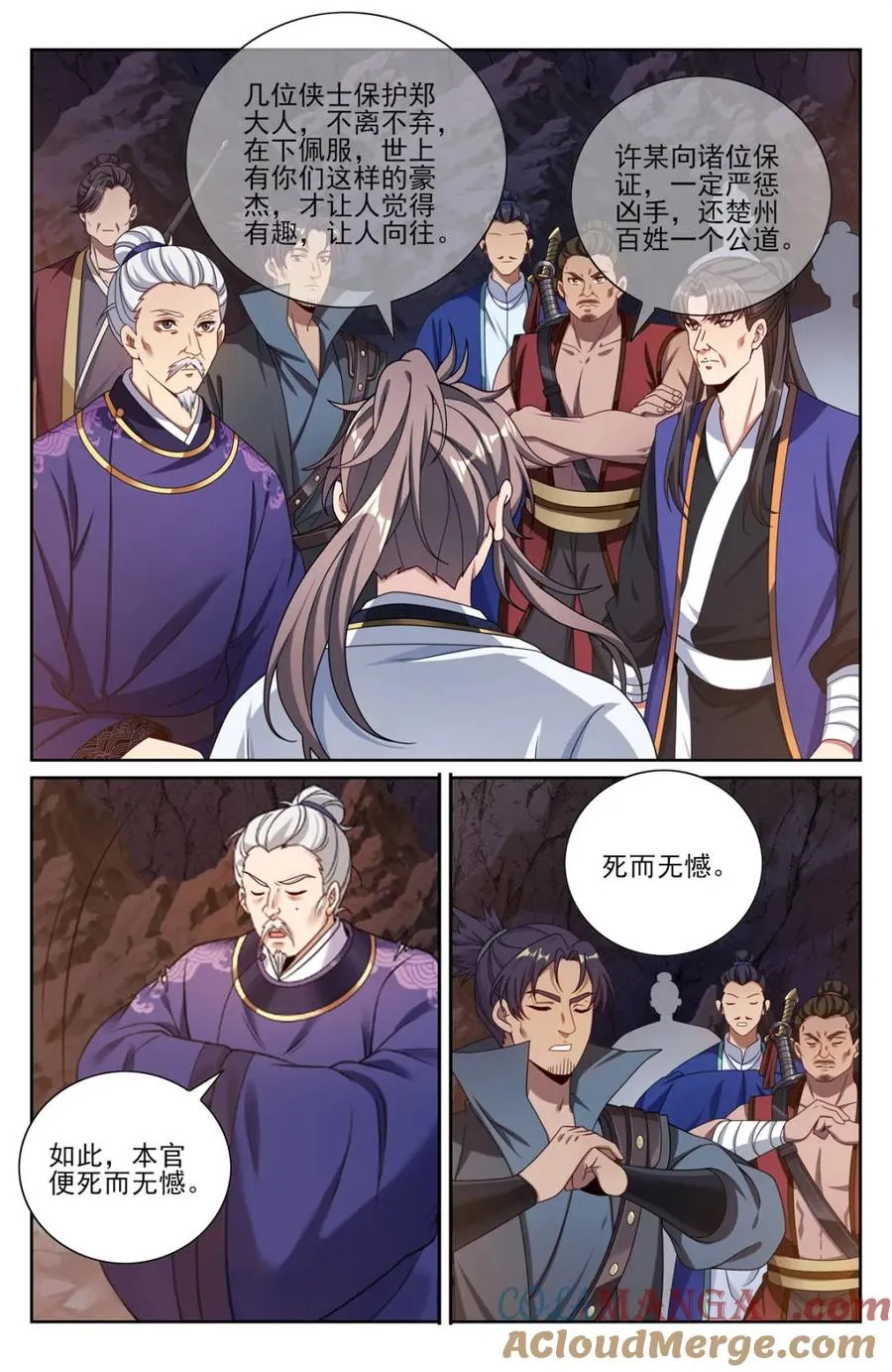 453许七安的决定 第11页
