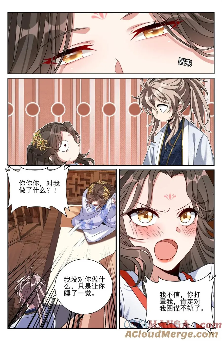 453许七安的决定 第13页