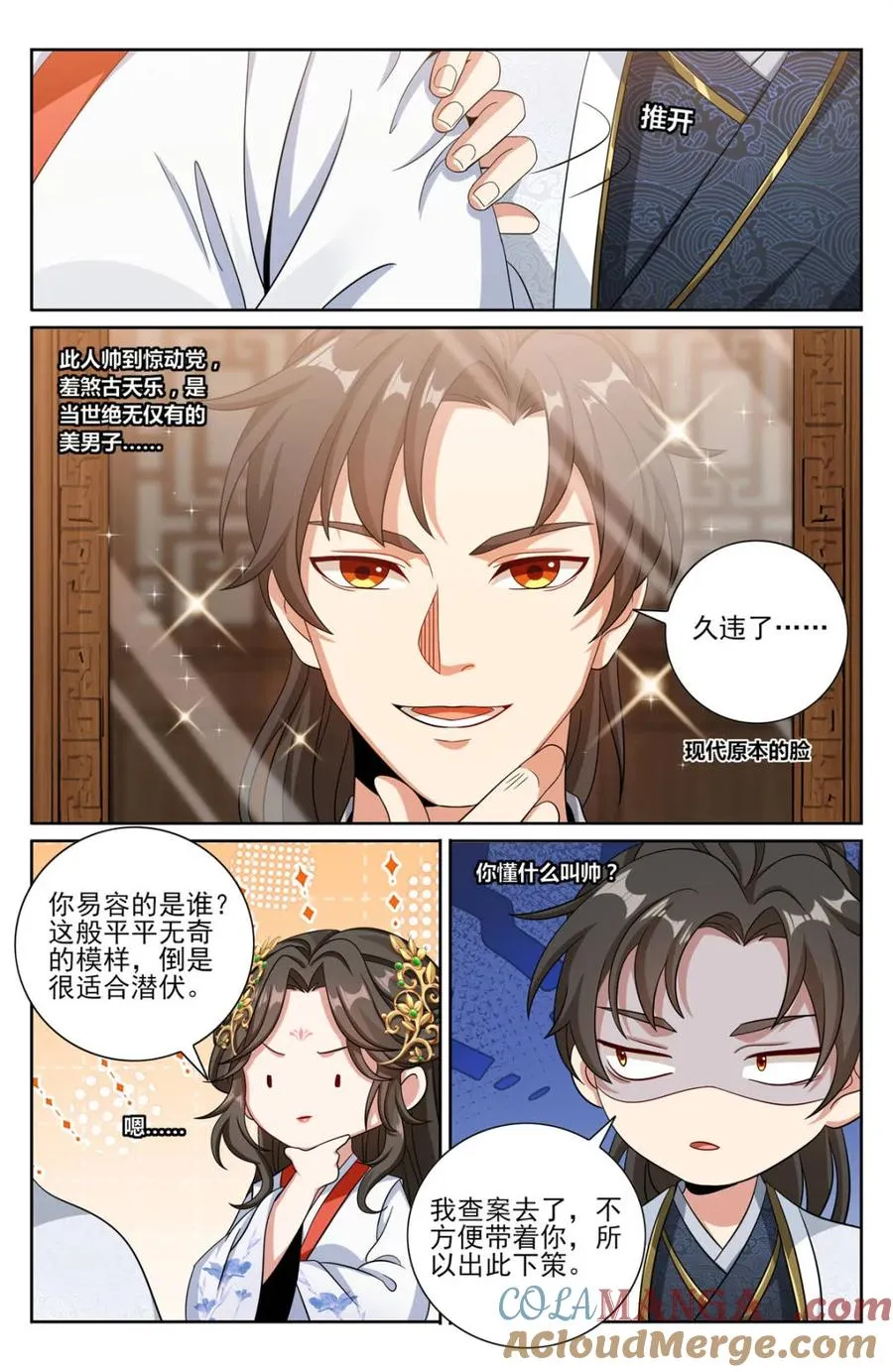453许七安的决定 第15页