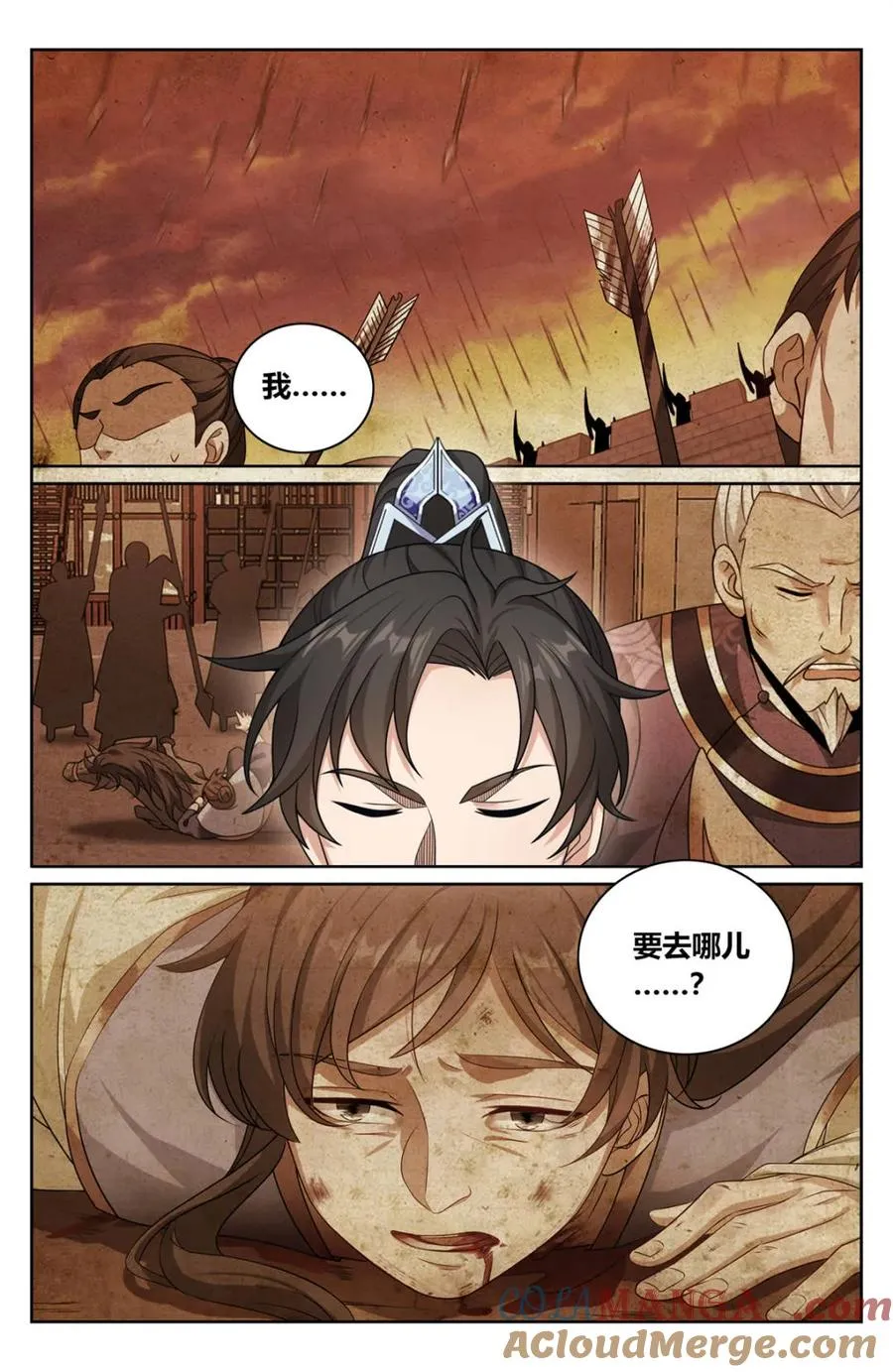 453许七安的决定 第19页