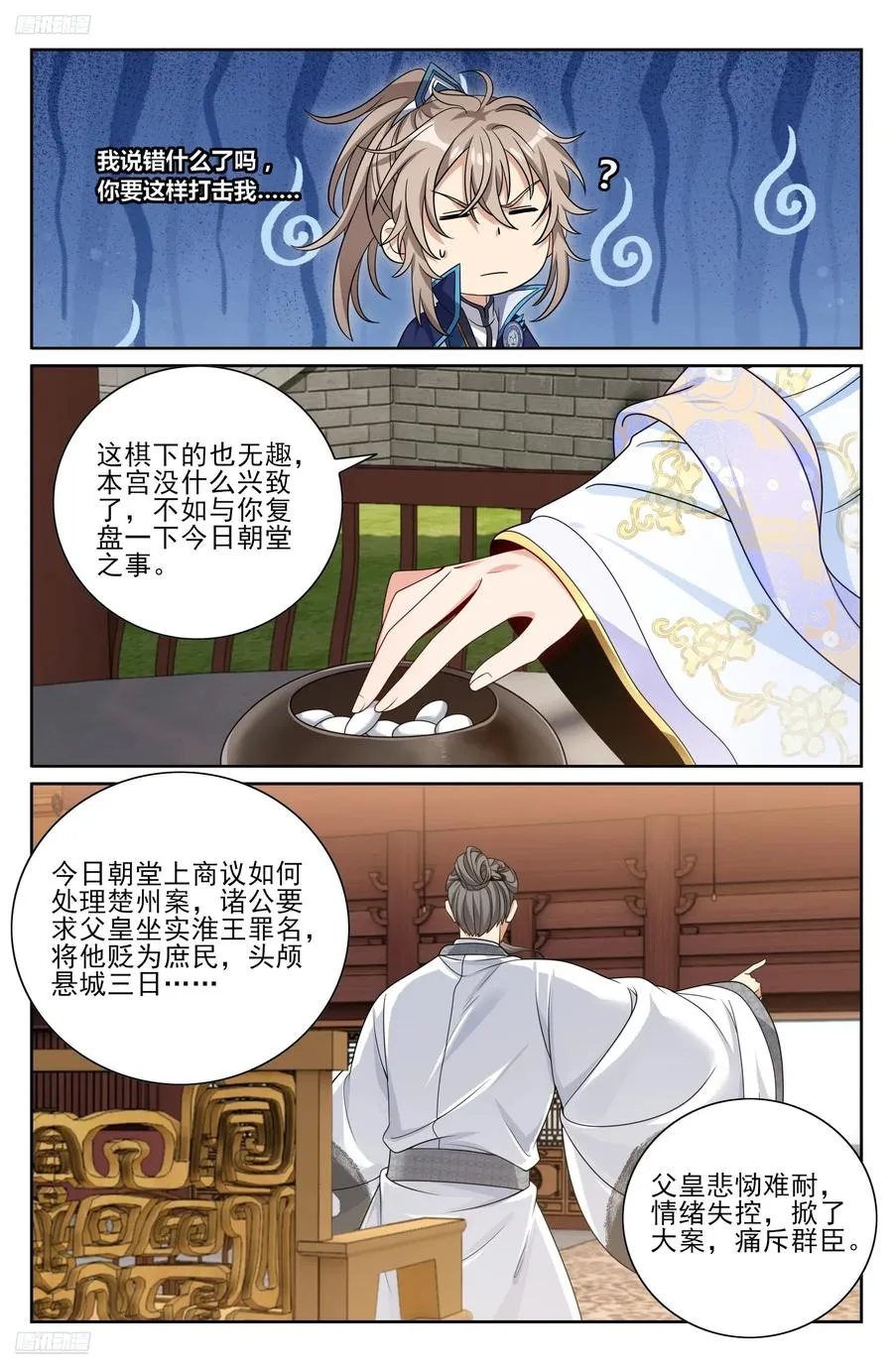 474不敌 第4页