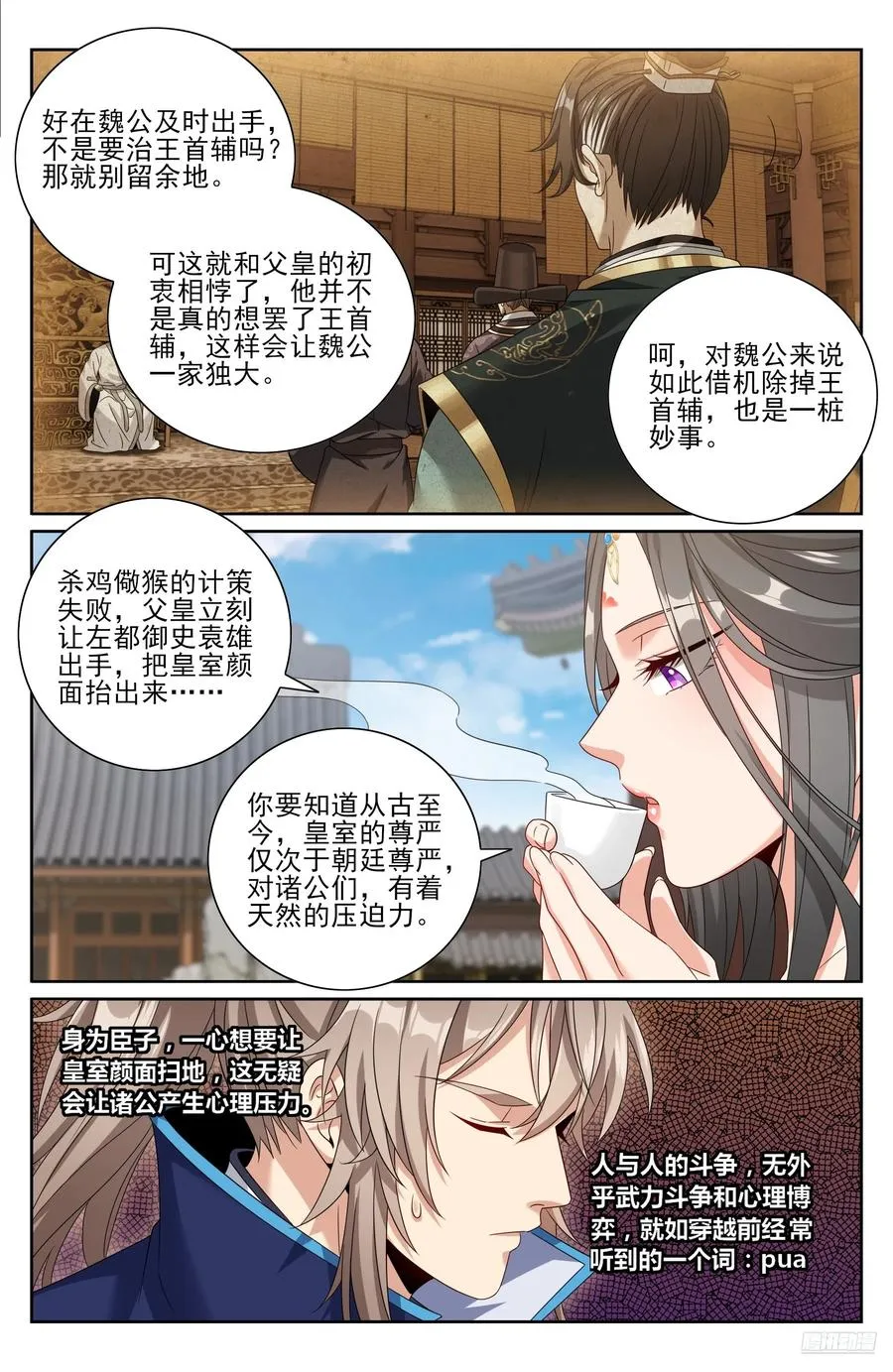 474不敌 第6页