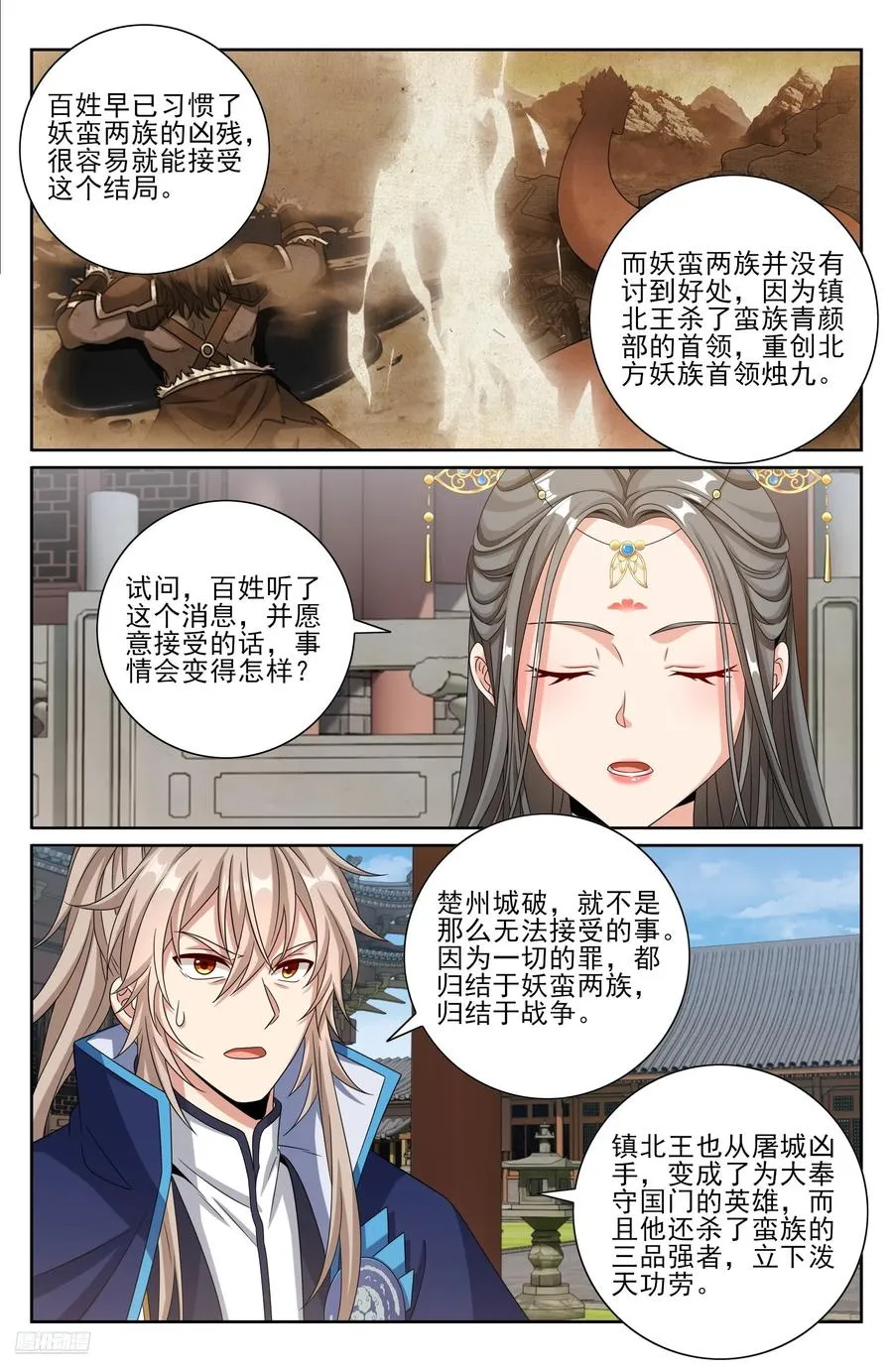 474不敌 第8页