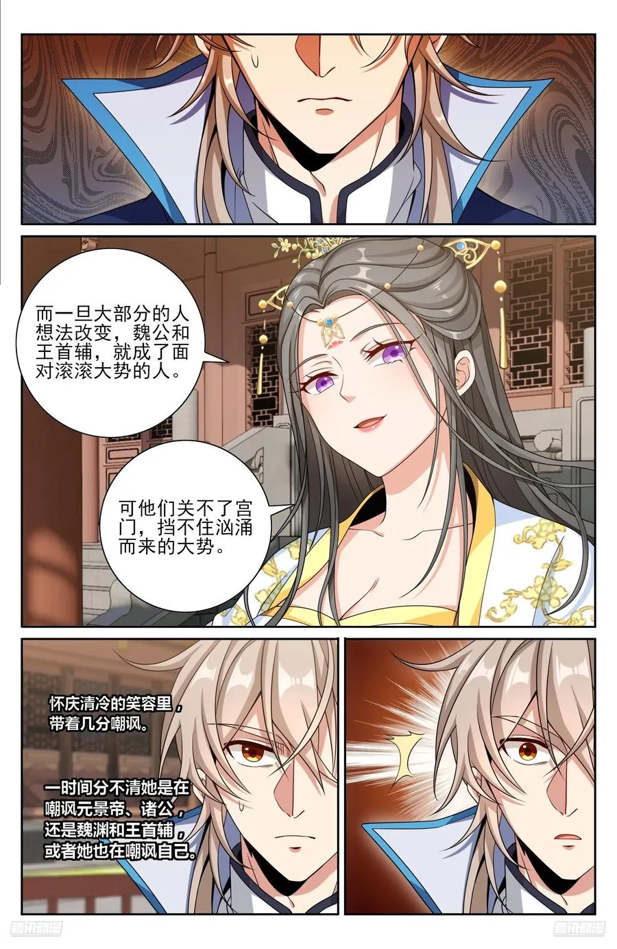 474不敌 第10页