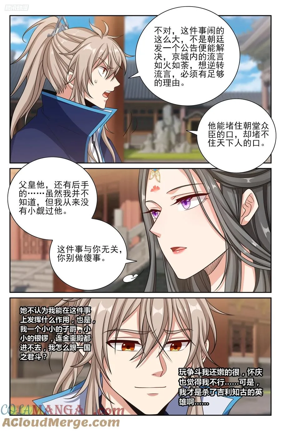 474不敌 第11页