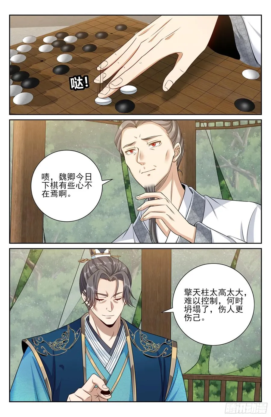 474不敌 第14页