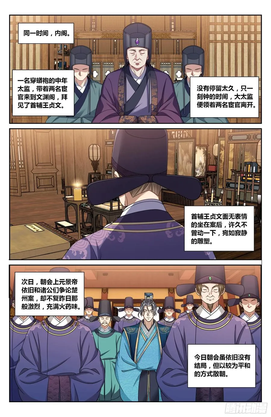474不敌 第16页