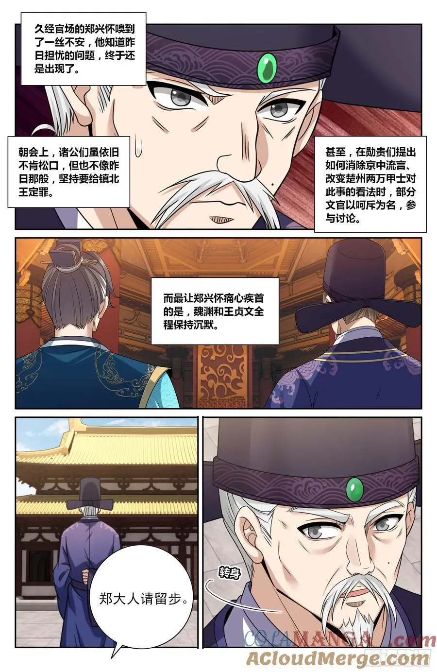 474不敌 第17页