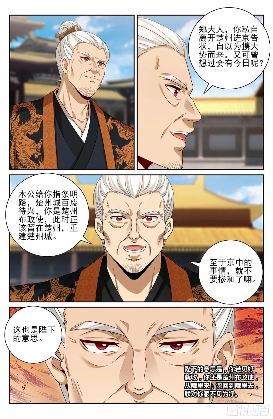 474不敌 第18页