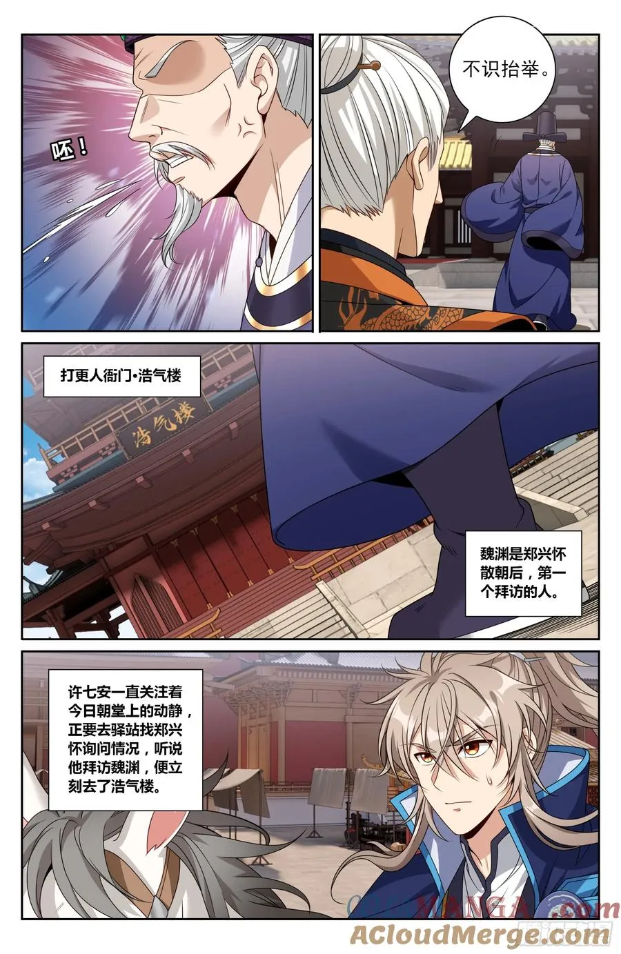 474不敌 第19页