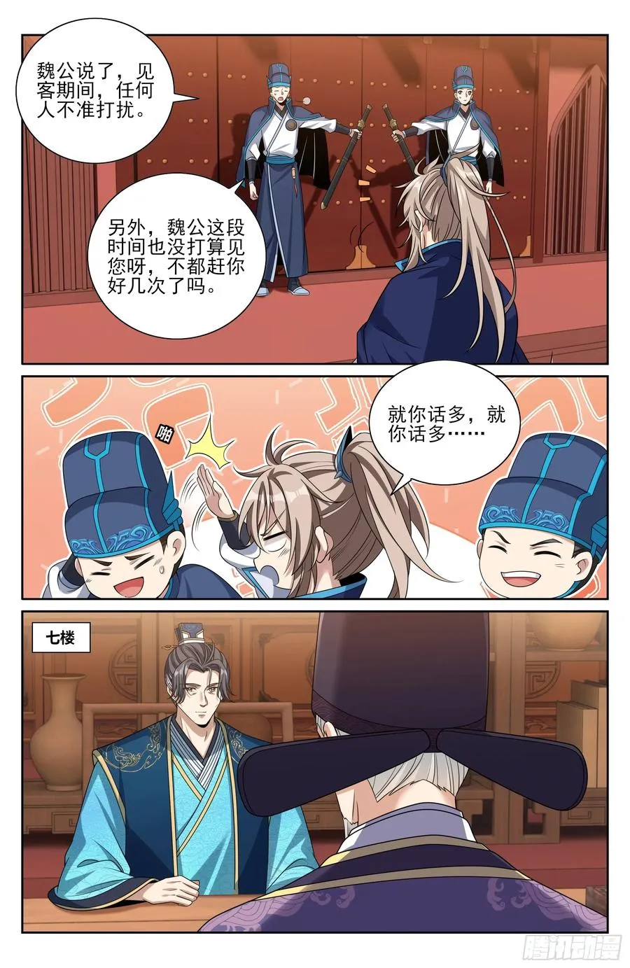 474不敌 第20页
