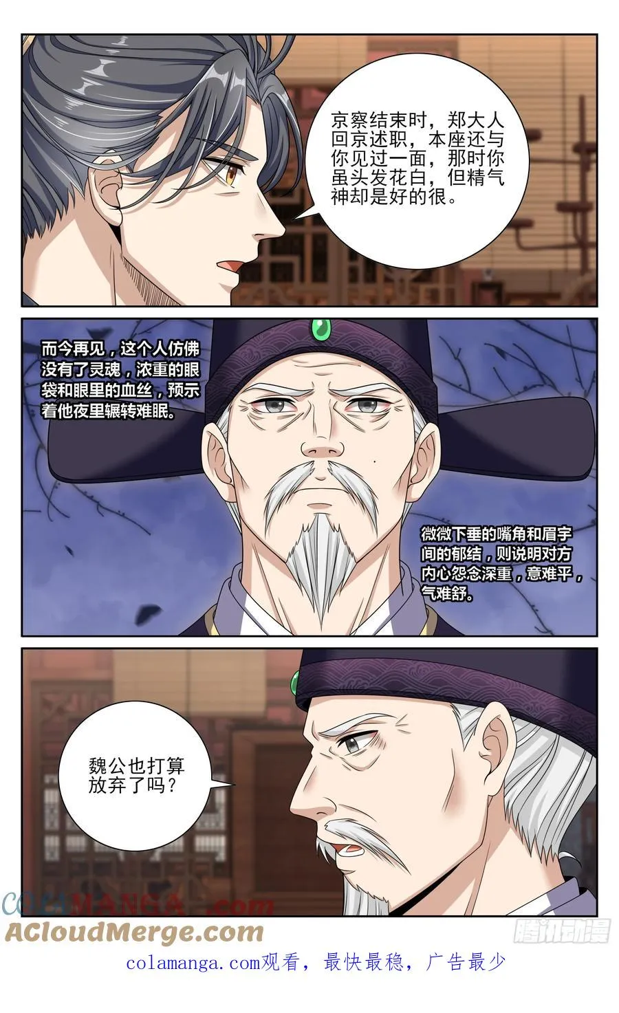 474不敌 第21页