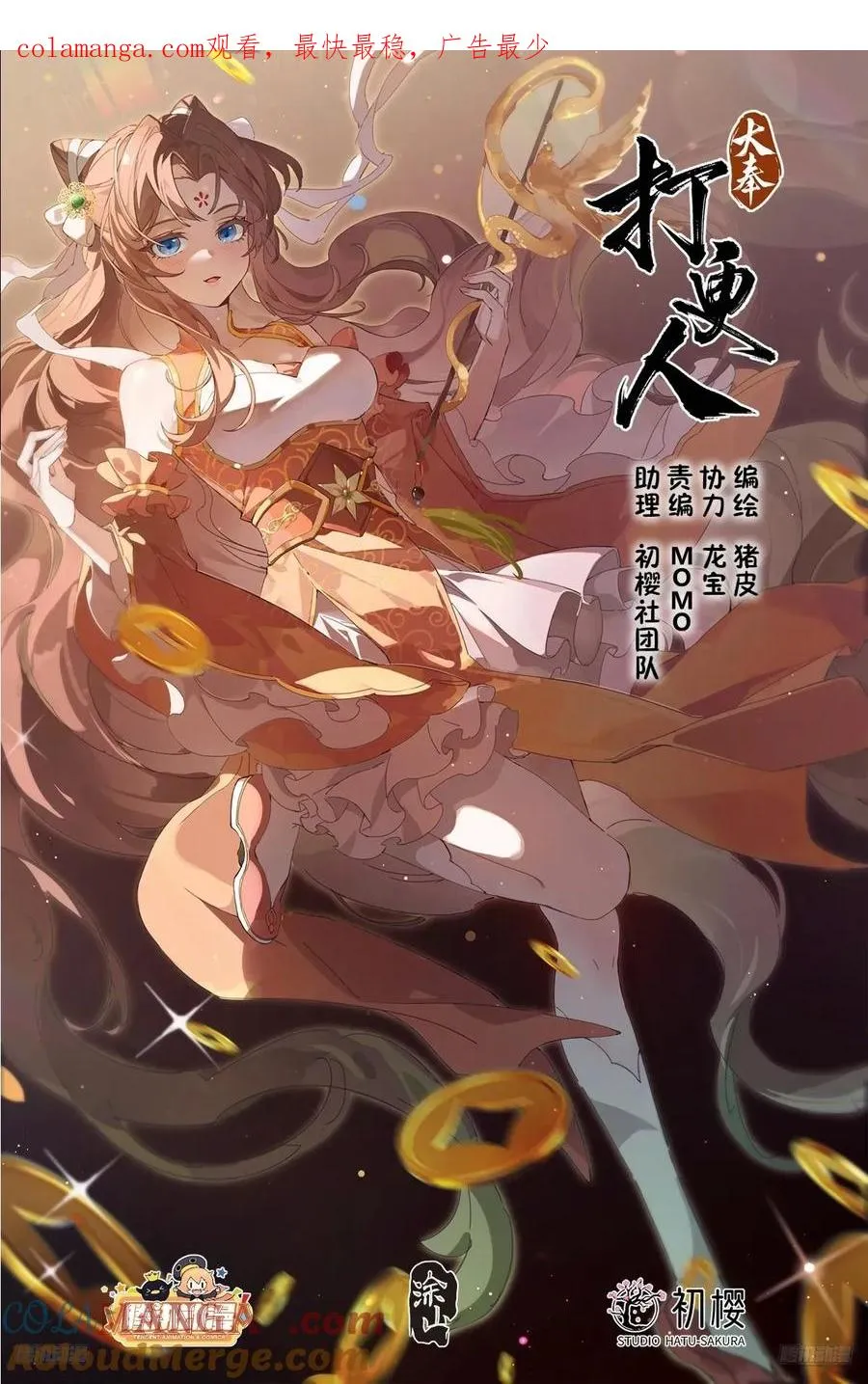 478尘埃落定 第1页